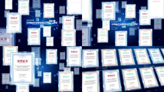 4K科技证书-蓝色科技版ae