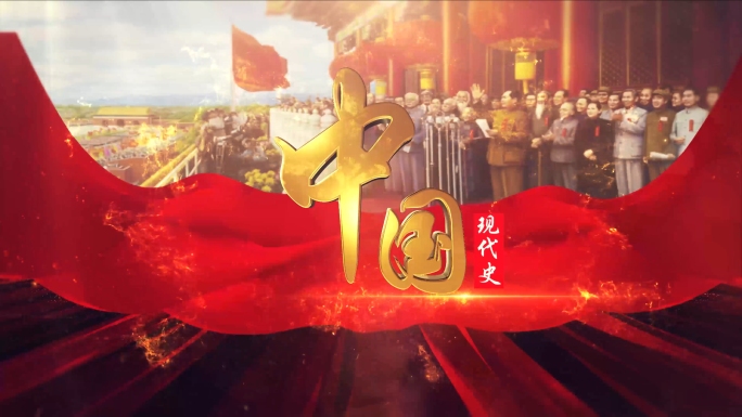 中国近代史战争战役片头AE模板（字幕版）