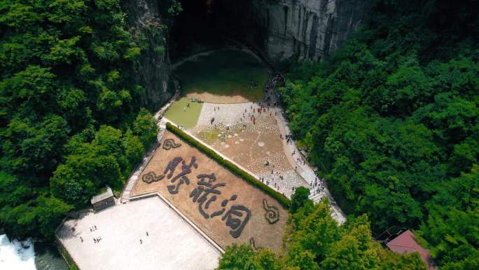 湖北利川腾龙洞5A景区最新