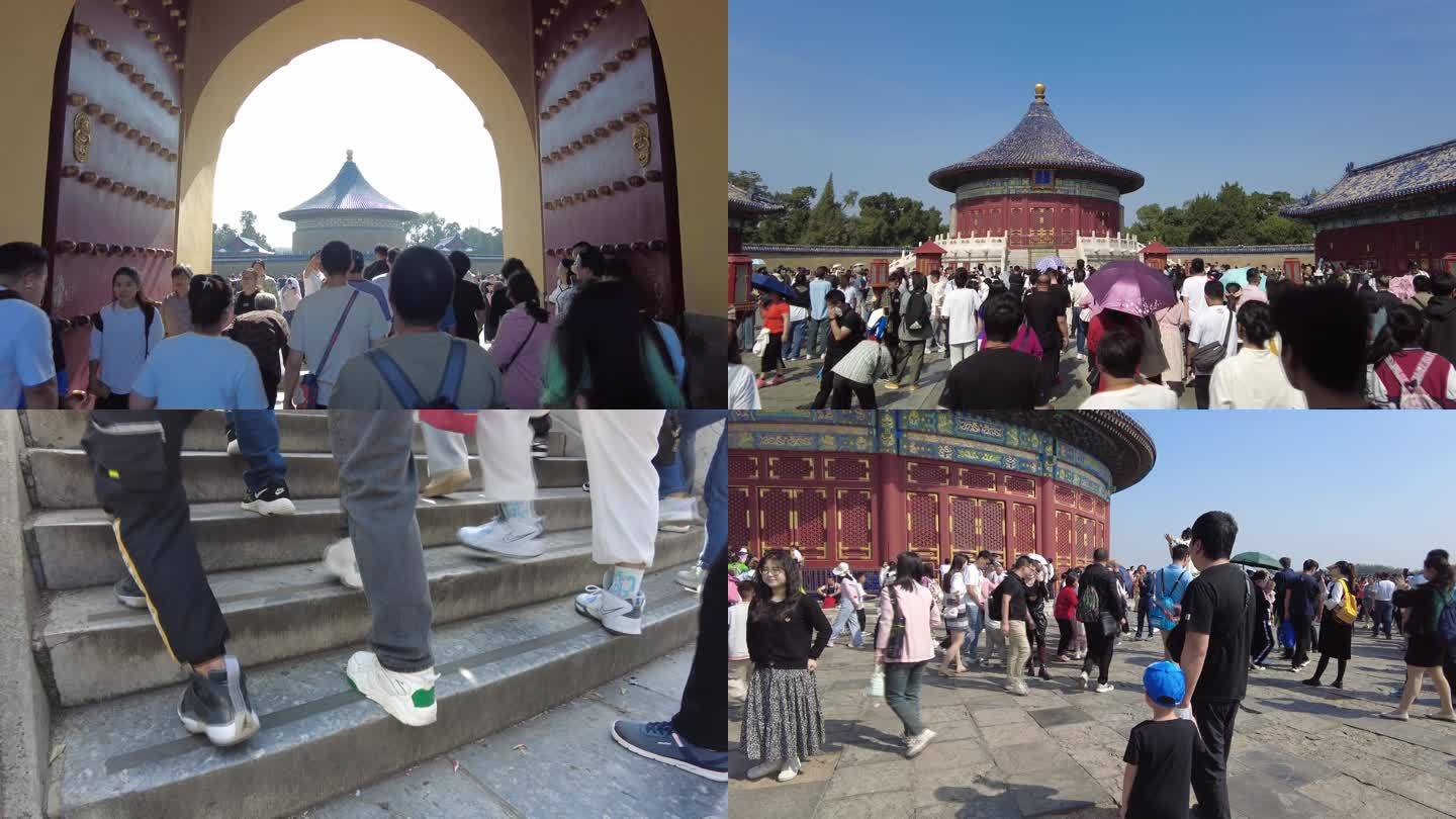 北京旅游十一长假暑假游客天坛公园旅游