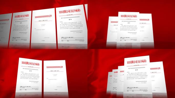 红色党政文件展示