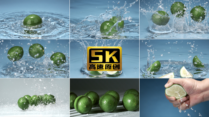 5K-青柠檬与冰爽水的碰撞