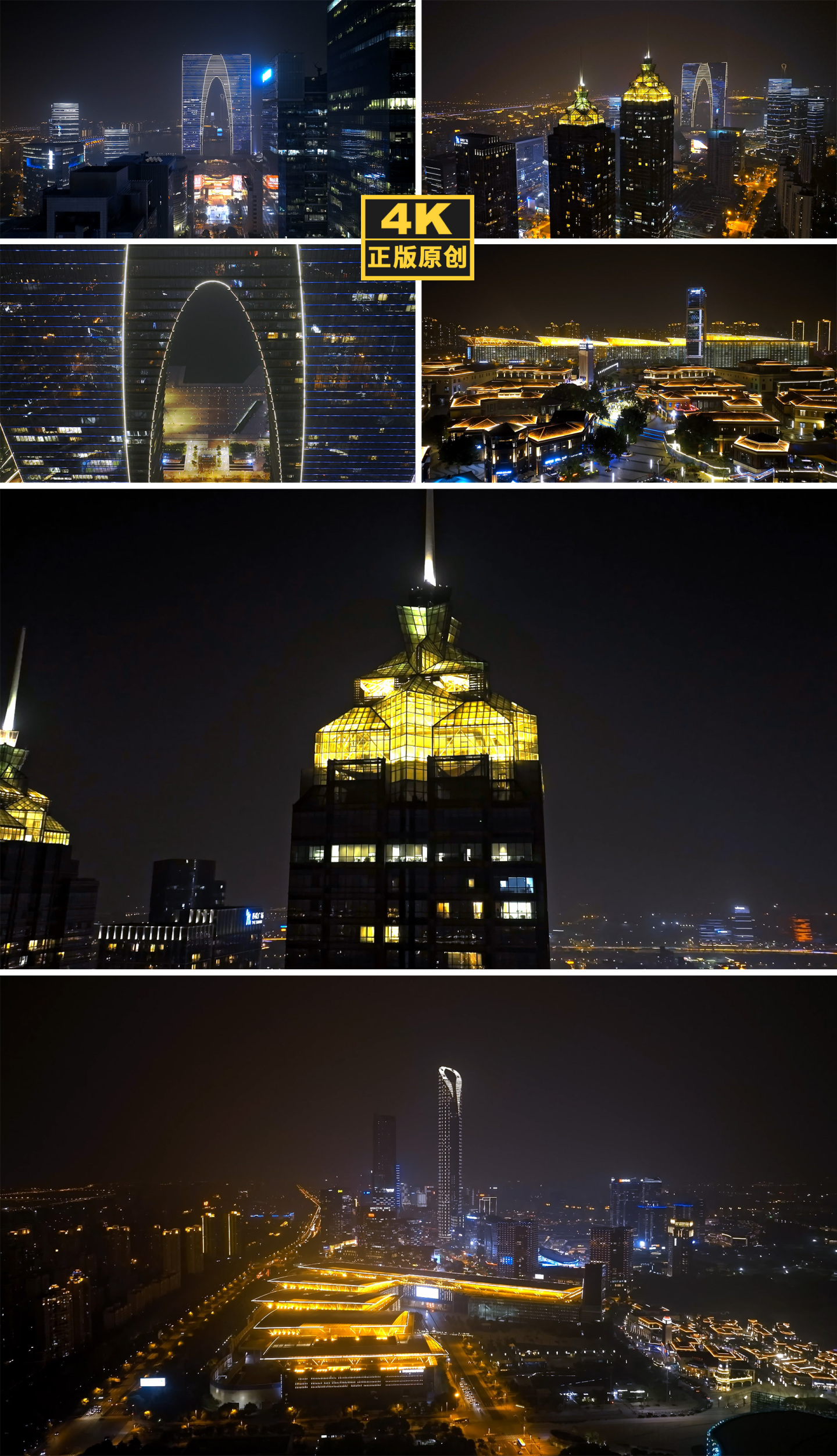 【正版原创】苏州城市高楼大厦夜景航拍视频