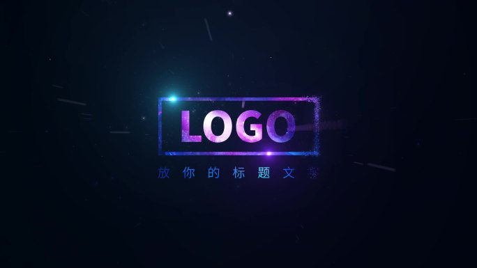 logo消散粒子片头片尾片花粒子消散篇章