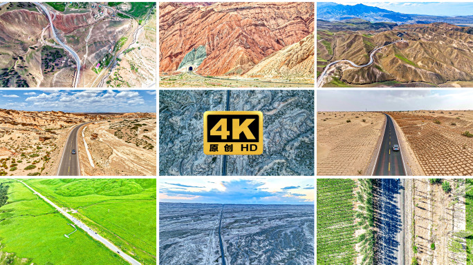 高原山谷沙漠环山盘山公路