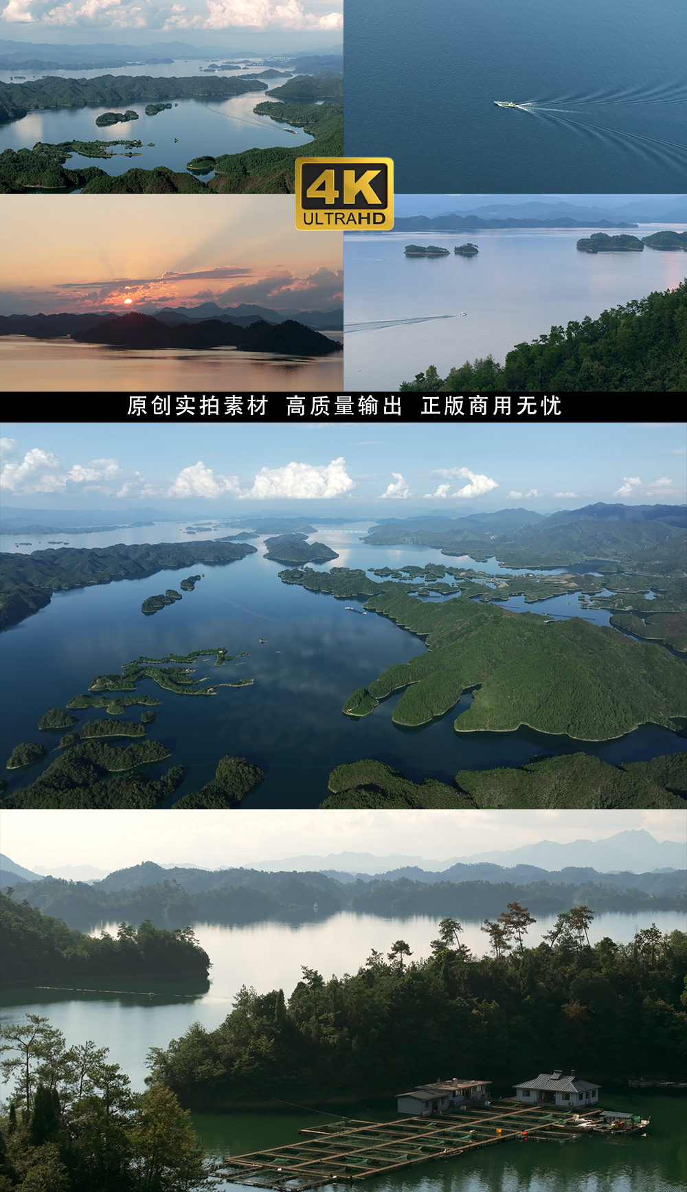 杭州淳安千岛湖风光