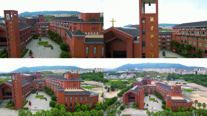 福建神学院