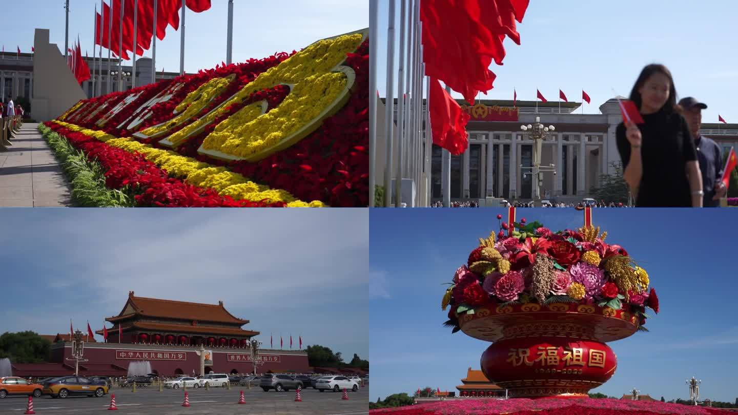 北京首都国庆节十一长假北京旅游游客天安门