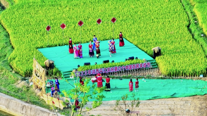 航拍中国农民丰收节活动