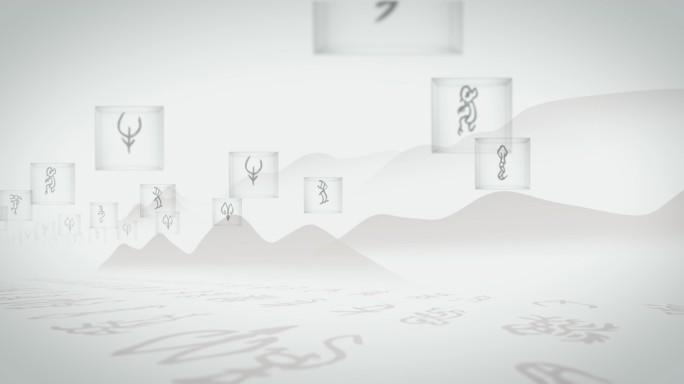 国风甲骨文A01文字记忆 汉字演变发展