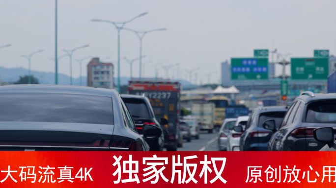 白天高速公路堵车_第一视角