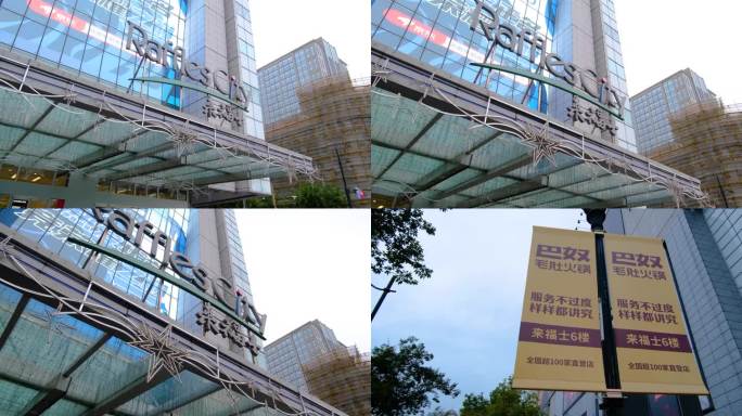 上海来福士广场商场空镜头