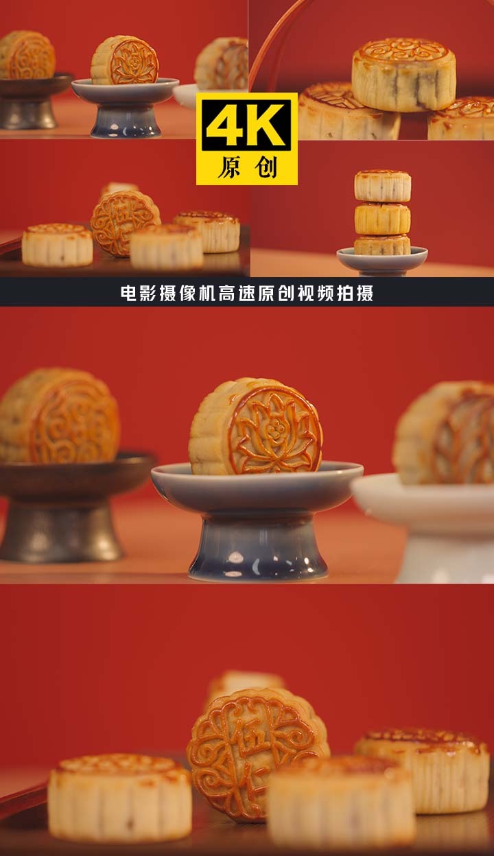 中秋月饼 中秋节 手工月饼