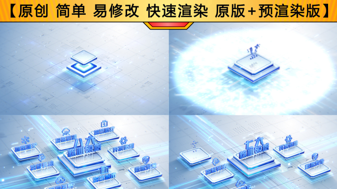 明亮白色平台模块结构分类