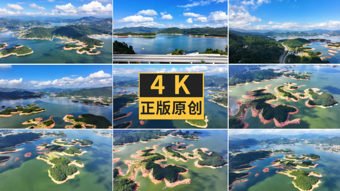 宁德市古田县翠屏湖景区4K航拍