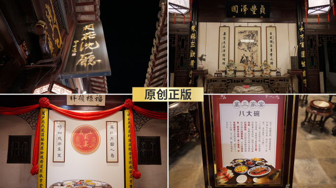 周庄古镇 沈厅张厅 清代建筑