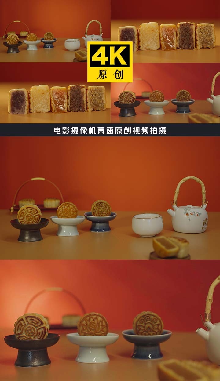 传统美食 月饼馅 中秋节