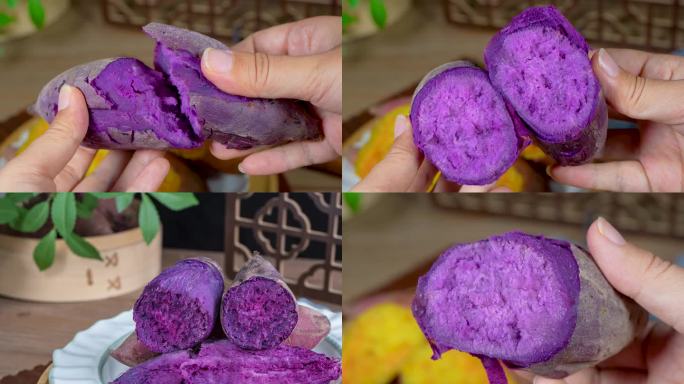紫心番薯 紫薯
