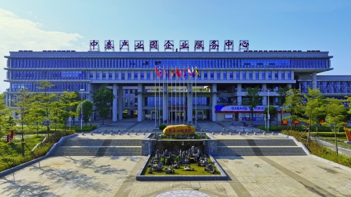 航拍中泰产业园企业服务中心
