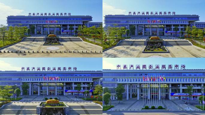 航拍中泰产业园企业服务中心