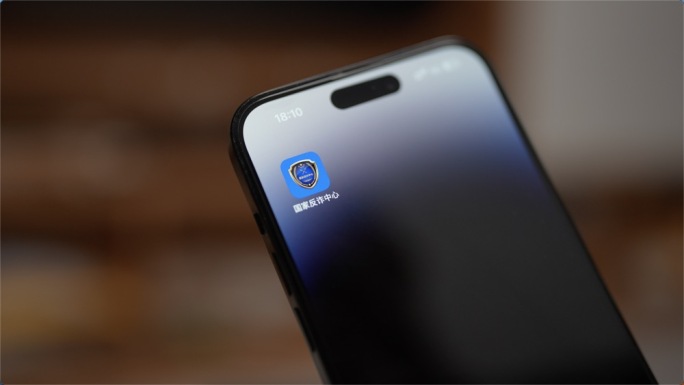 点开反诈app 国家反诈中心app