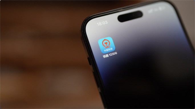 点开 点开购票app 中国铁路app