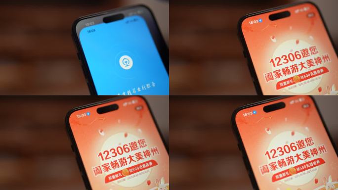 点开 点开购票app 中国铁路app