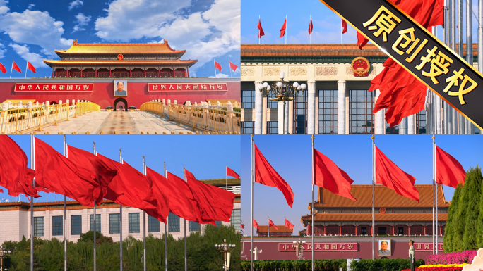大气北京天安门广场红旗飘扬