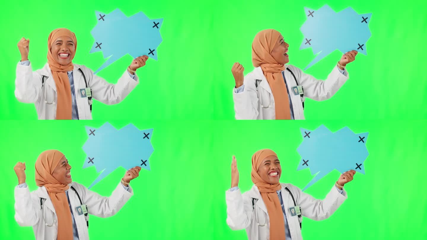 说话冒泡，穆斯林妇女和兴奋的医生在绿幕与工作室背景。快乐，女孩和头巾与晋升和成功的声音板为目标和赢家