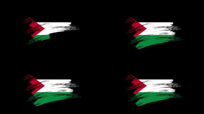 4K油漆刷巴勒斯坦国旗与Alpha通道。挥舞着刷过的巴勒斯坦旗帜。透明背景纹理织物图案高细节。