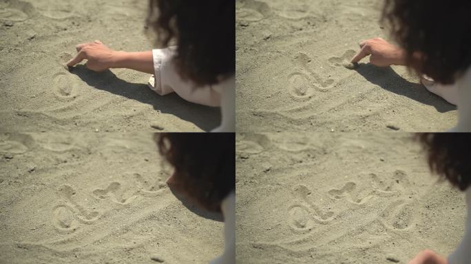 用手指在沙子上画画
