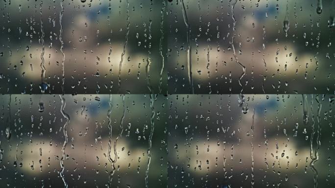 小雨滴从窗户滑下水滴下落窗户