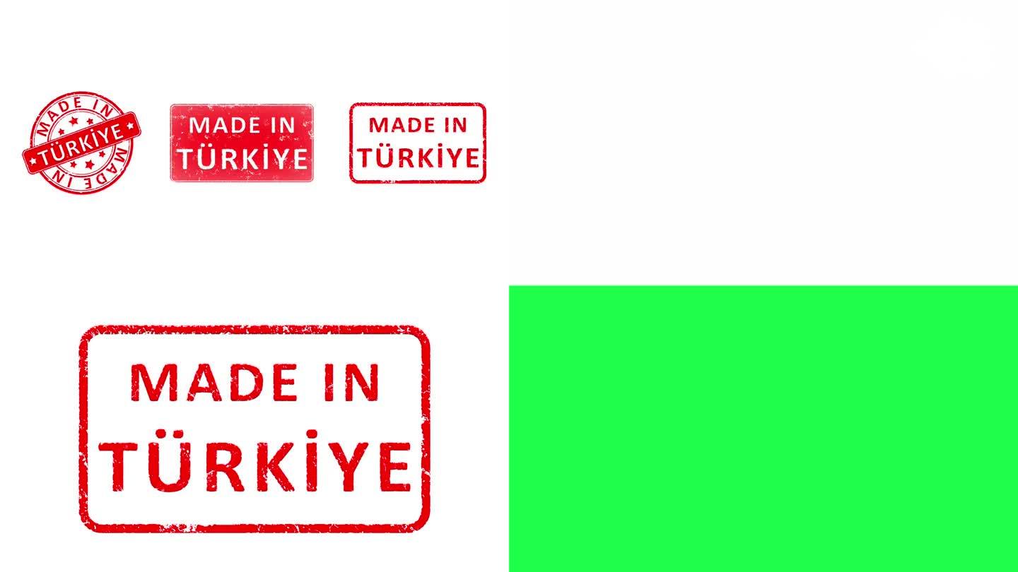 3个不同的土耳其制造(土耳其语t<s:1> rkiye)橡皮图章动画视频在白色背景上。绿屏版本也可用