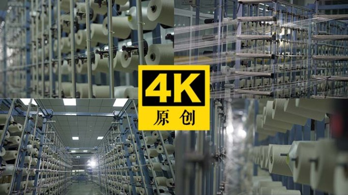 现代纺织 大型纺织 现代化车间