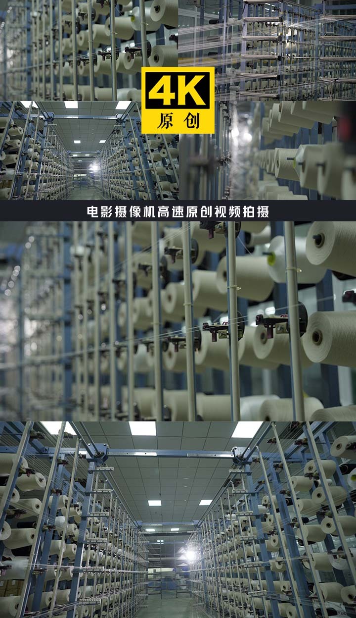 现代纺织 大型纺织 现代化车间