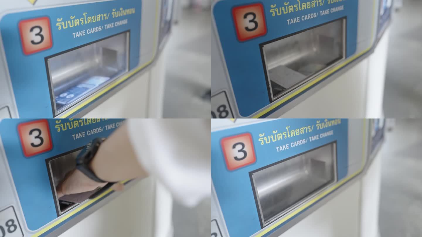 火车站自动售票机的特写镜头。