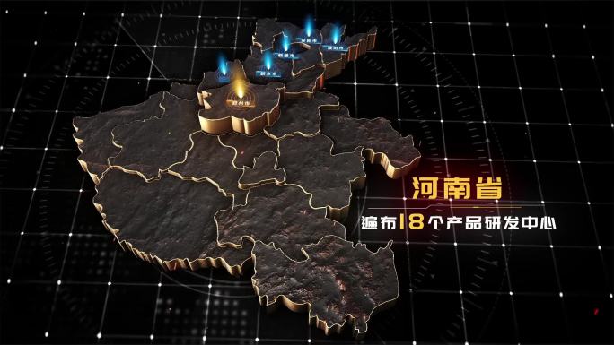 河南省E3D高端分布立体区位黑金地图