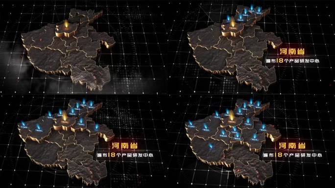 河南省E3D高端分布立体区位黑金地图