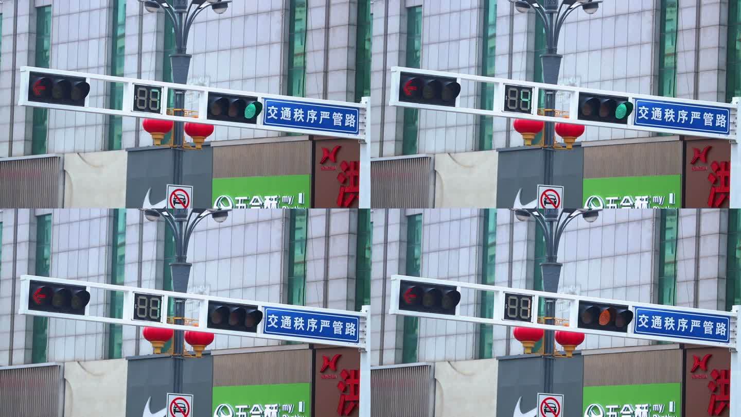 【原创实拍】商业街的红绿灯