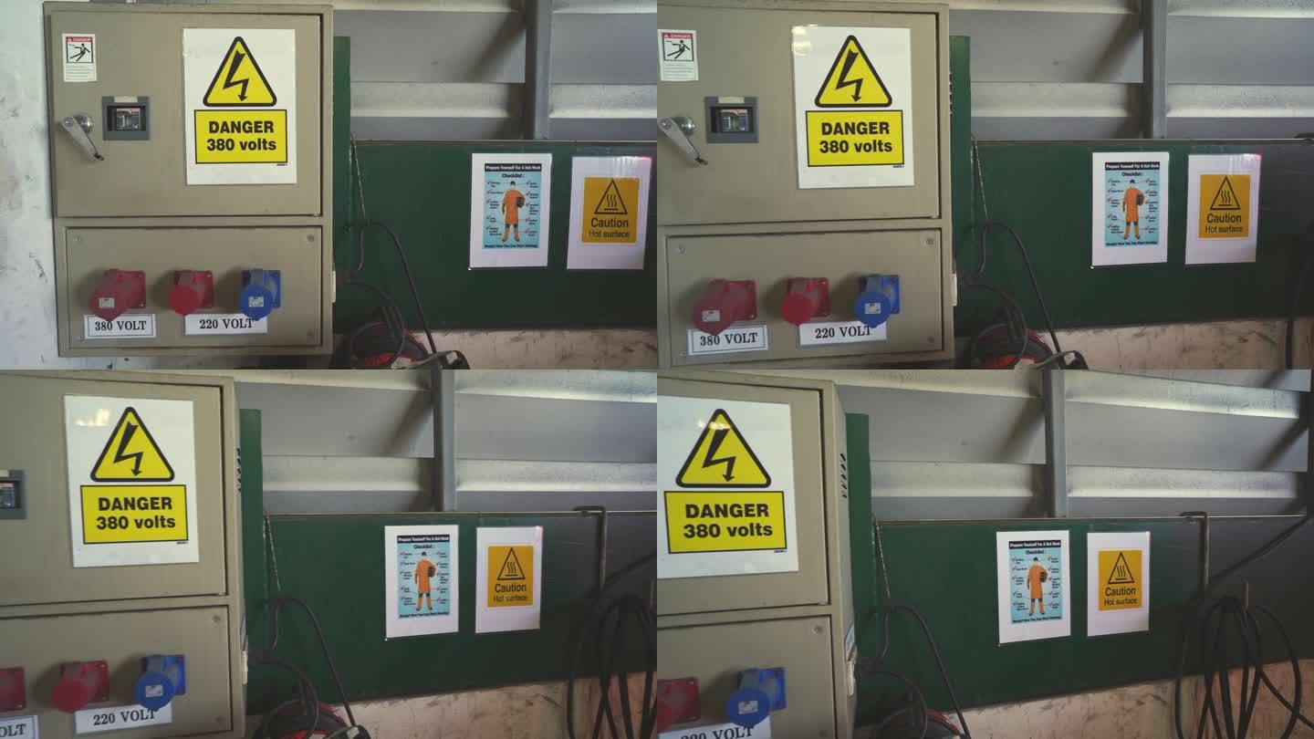 工业电气维护。有警告标志的施工区域高压接线盒。