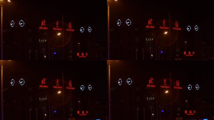 北京站夜景手持拍摄