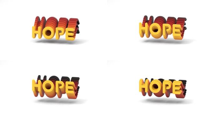 在空白的白色背景上舞动的橙色单词“HOPE”的3D渲染动画