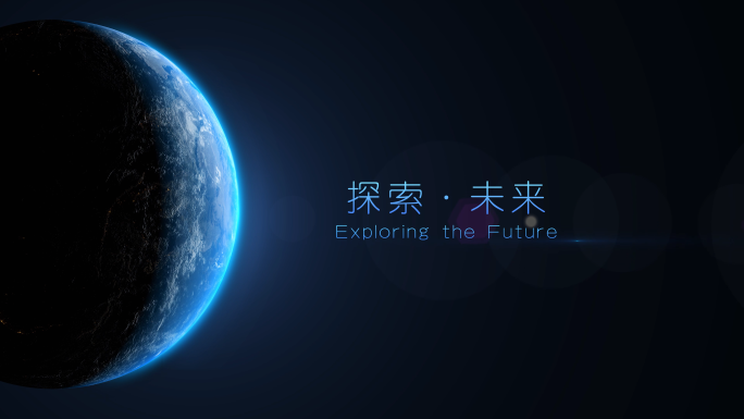 宇宙太空地球片头标题（无需插件）