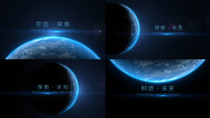 宇宙太空地球片头标题（无需插件）