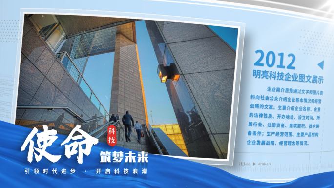 明亮科技企业图文展示