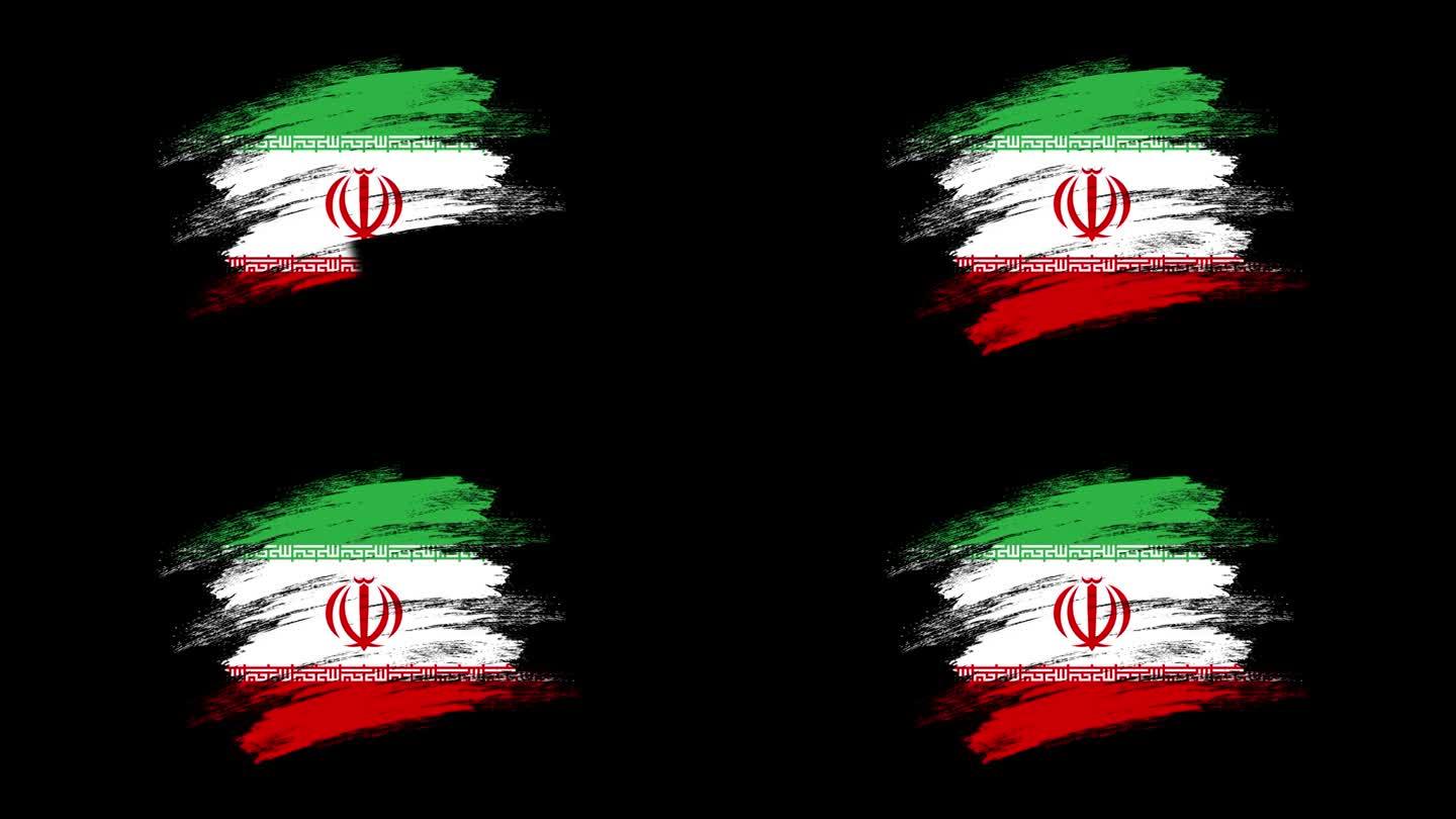 4K油漆刷伊朗国旗与阿尔法频道。挥舞着伊朗国旗。透明背景纹理织物图案高细节。