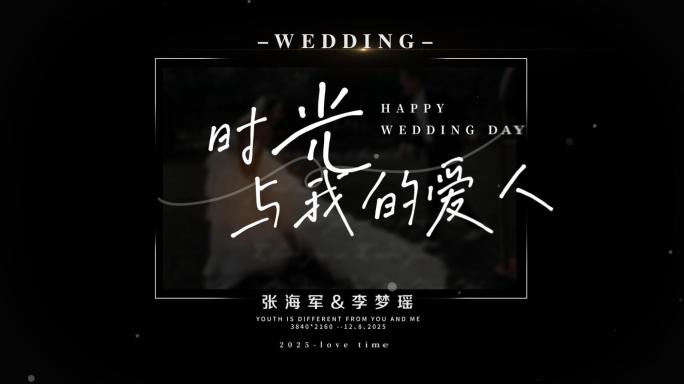 浪漫韩式婚礼电子相册ae模板
