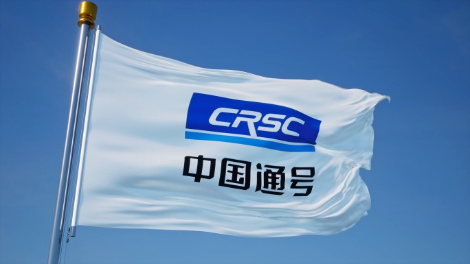 中国铁路通信信号集团旗帜