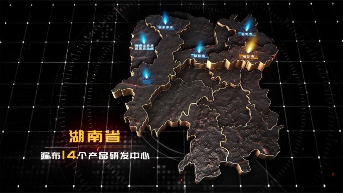 湖南省E3D高端分布立体区位黑金地图
