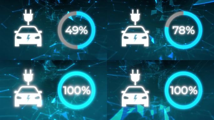 电动汽车仪表盘显示。电动汽车充电指示。